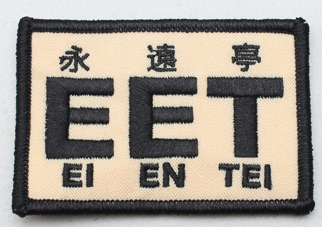 2hu Eientei Velcro patch